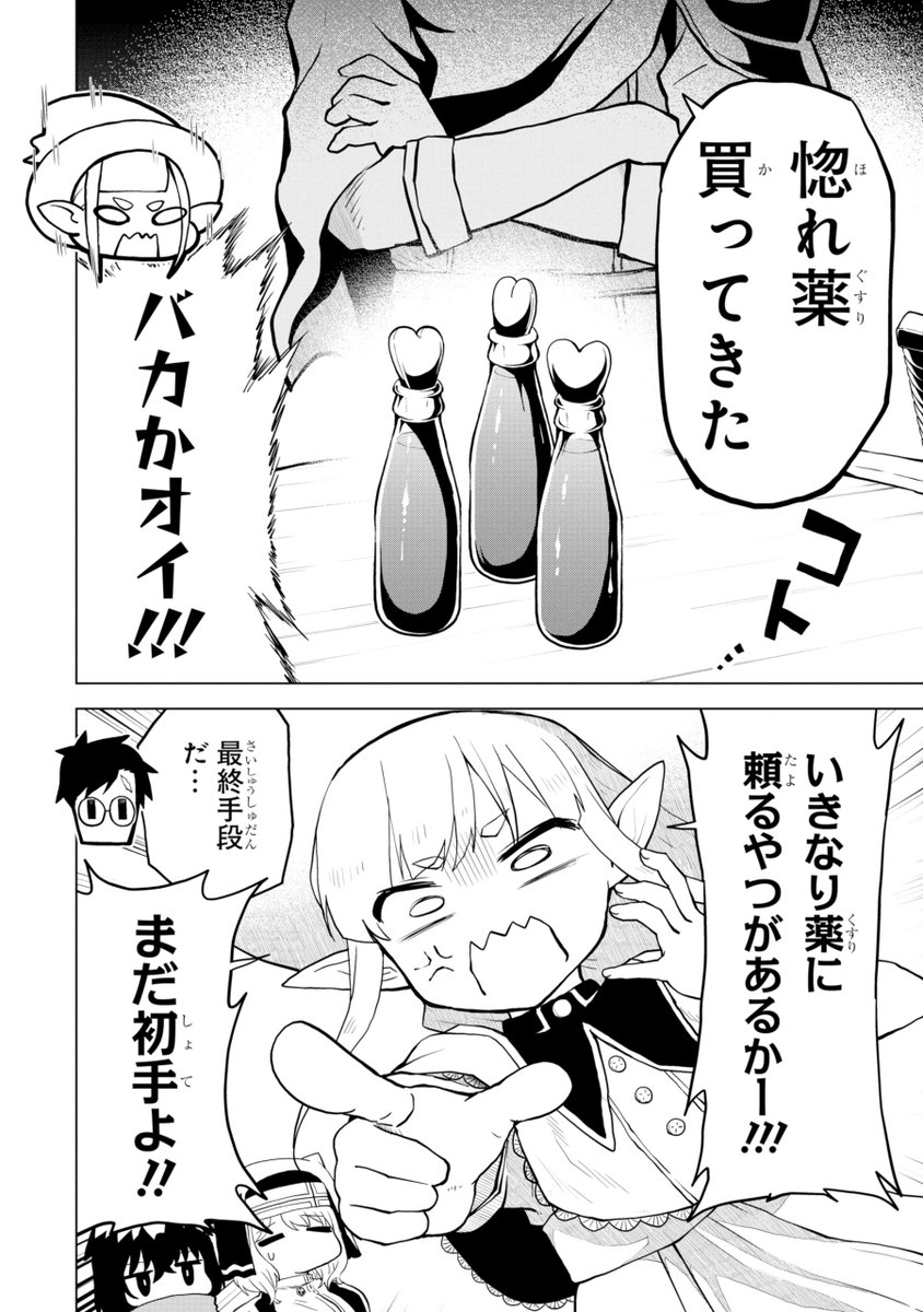 aoba_manga16 tweet picture