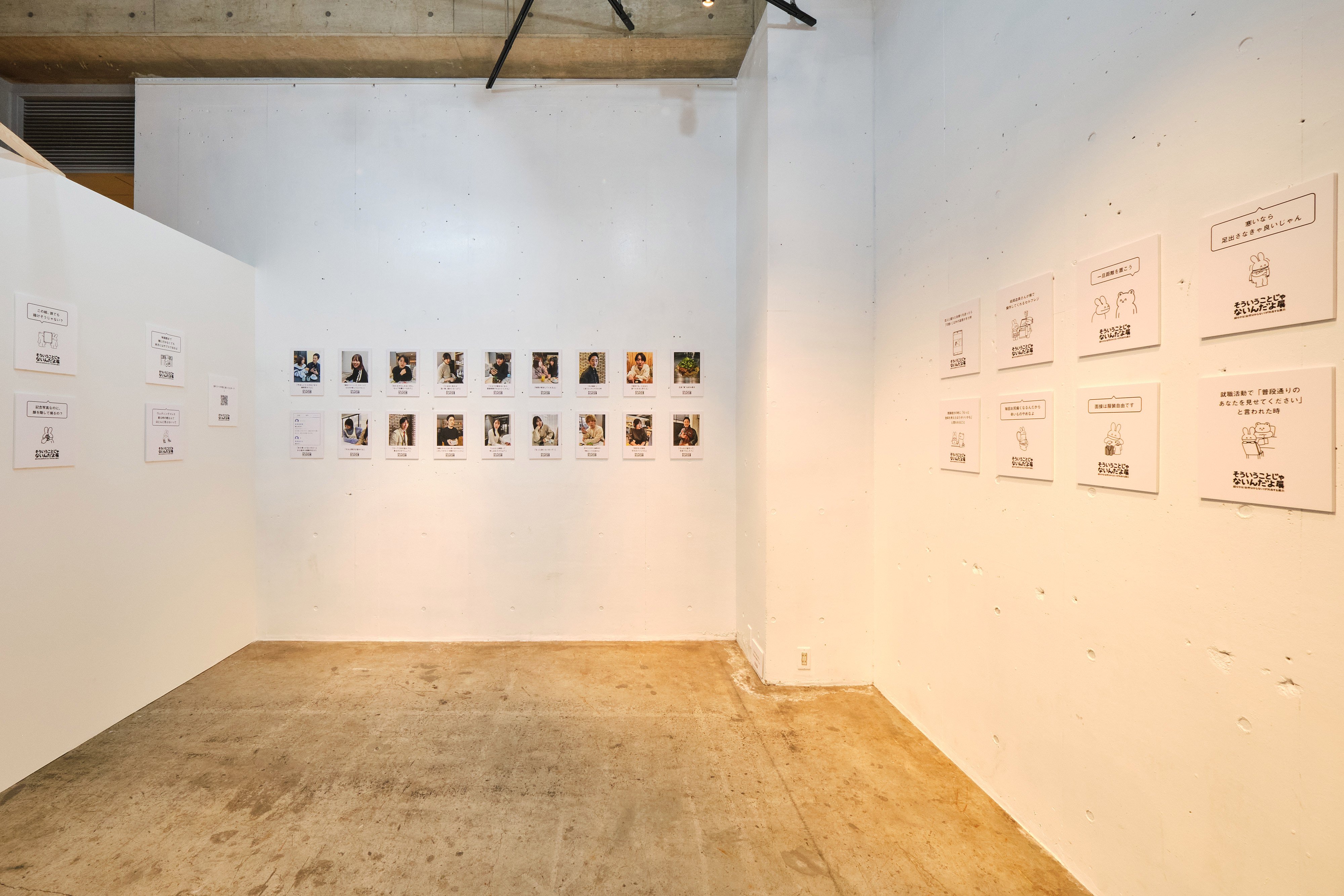 絵画「そーゆーことじゃない」