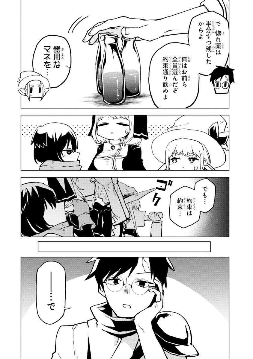 aoba_manga16 tweet picture