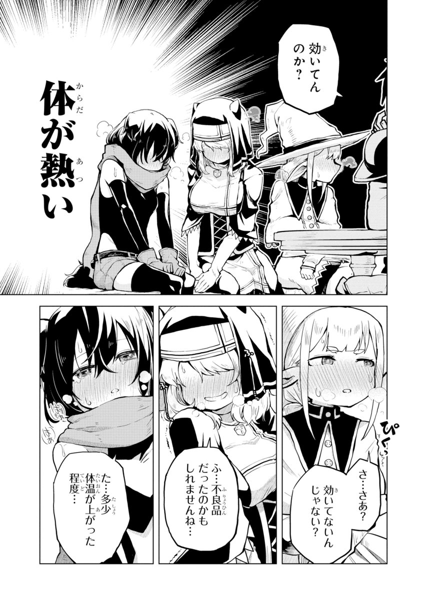 aoba_manga16 tweet picture