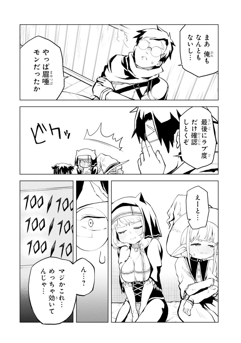 aoba_manga16 tweet picture