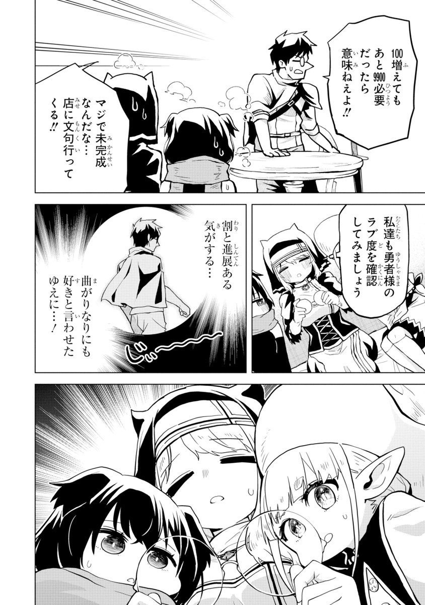 aoba_manga16 tweet picture