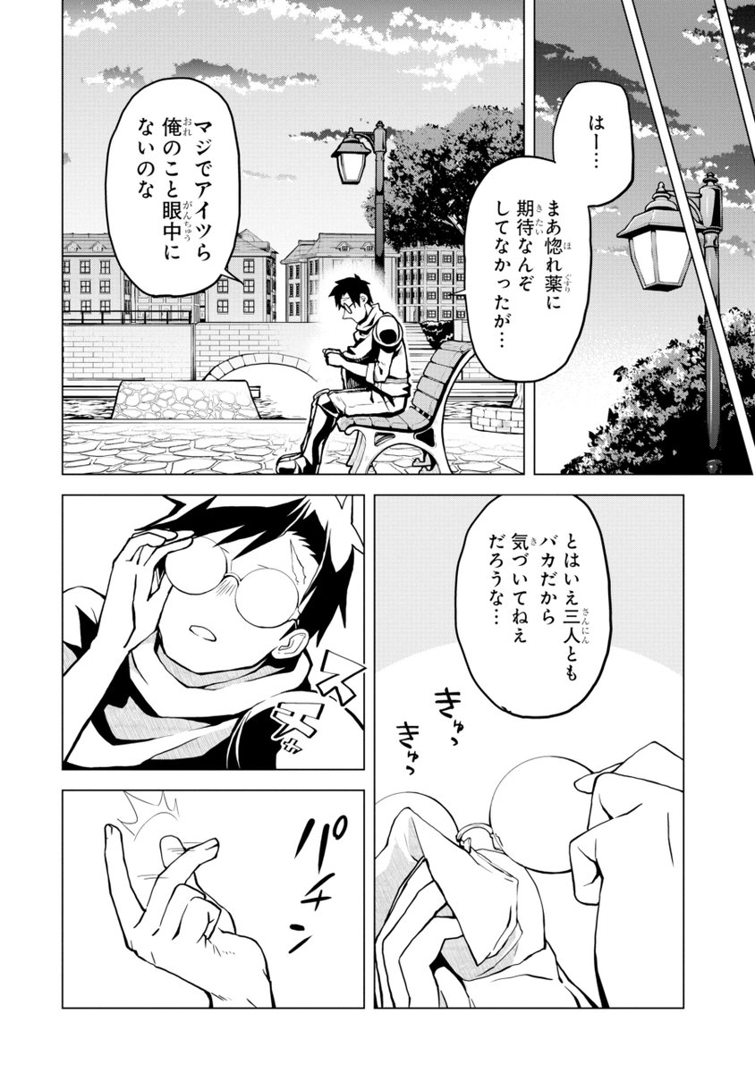 aoba_manga16 tweet picture