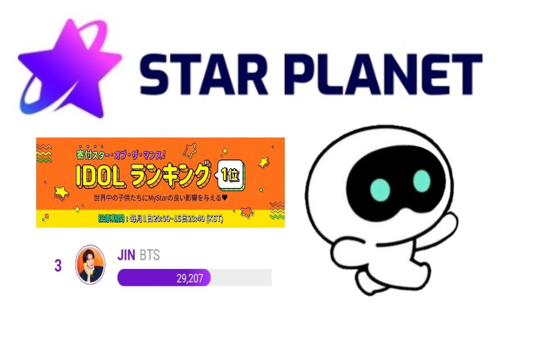 🗳️ STARPLANET 
『IDOLランキング』

🗓️ 5/1 20:00〜5/15 23:40（KST）

🐹現在 第3位
10回動画視聴してジンに投票をお願いします（5/7）

#방탄소년단진  #JIN #BTSJIN @BTS_twt