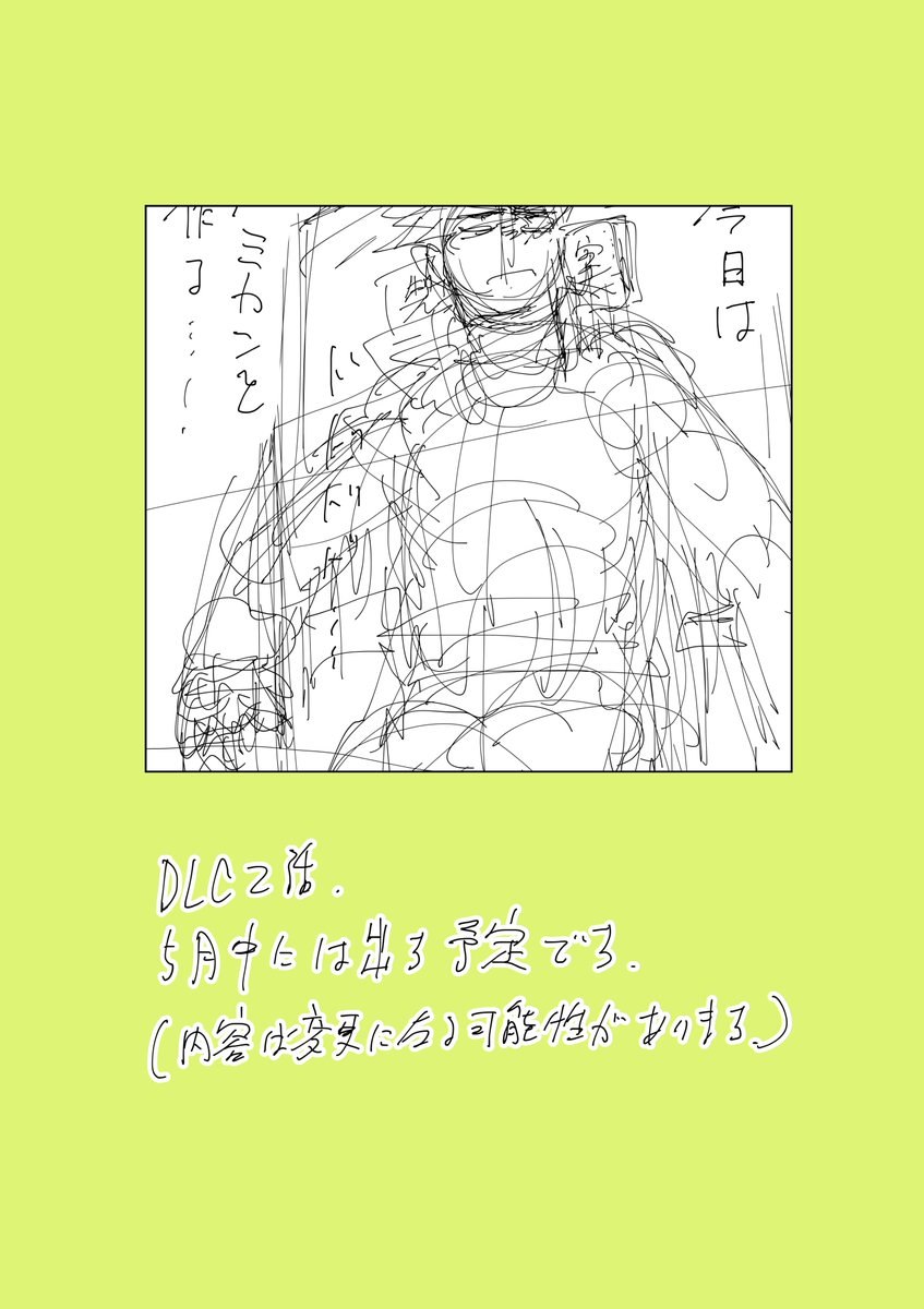 投稿の次の日に2話を出して、「続きものだったんかい」と言われようと思っていましたが、1話目すら間に合わなかったので、のんびり描くことにします。
何個か書きたい保存食がありますので、気になった方は気長にお待ちください。

全員私がやりましたカラー(製作時呼称)アクスタも是非! 