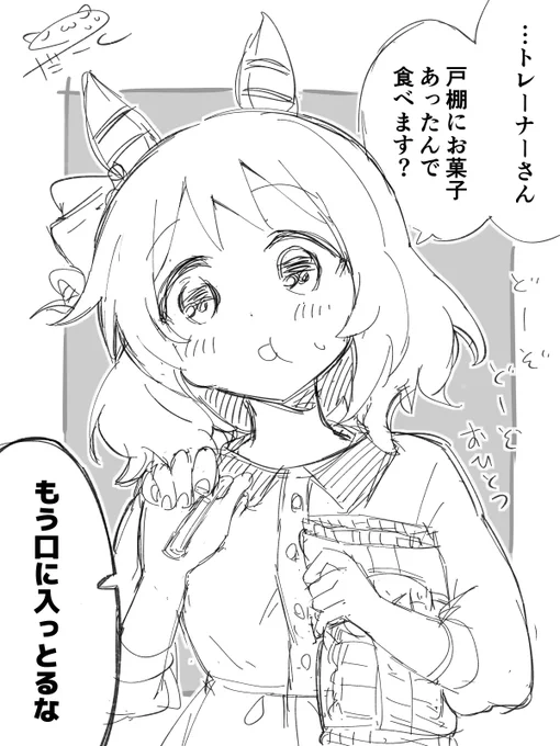 ツッコみどころが多いなぁ…

#ヒシミラクル
#ウマ娘 