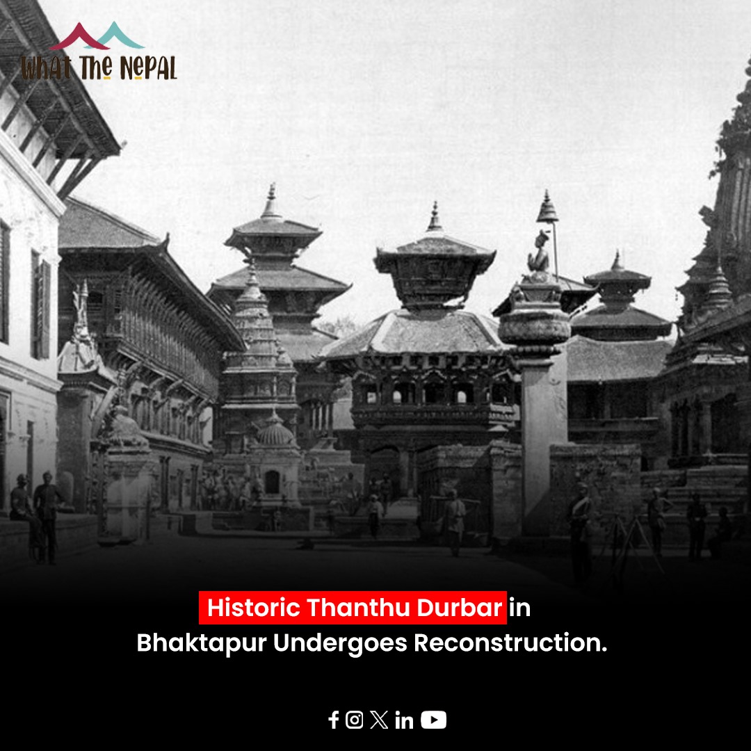 𝐇𝐢𝐬𝐭𝐨𝐫𝐢𝐜 𝐓𝐡𝐚𝐧𝐭𝐡𝐮 𝐃𝐮𝐫𝐛𝐚𝐫 𝐢𝐧 𝐁𝐡𝐚𝐤𝐭𝐚𝐩𝐮𝐫 𝐔𝐧𝐝𝐞𝐫𝐠𝐨𝐞𝐬 𝐑𝐞𝐜𝐨𝐧𝐬𝐭𝐫𝐮𝐜𝐭𝐢𝐨𝐧

Read More: whatthenepal.com/.../historic-t…

#nepal #bhaktapur #bhaktapurdurbarsquare #exploretolive #nepaltourism #malladynasty #kathmandu #thanthudurbar #Whatthenepal