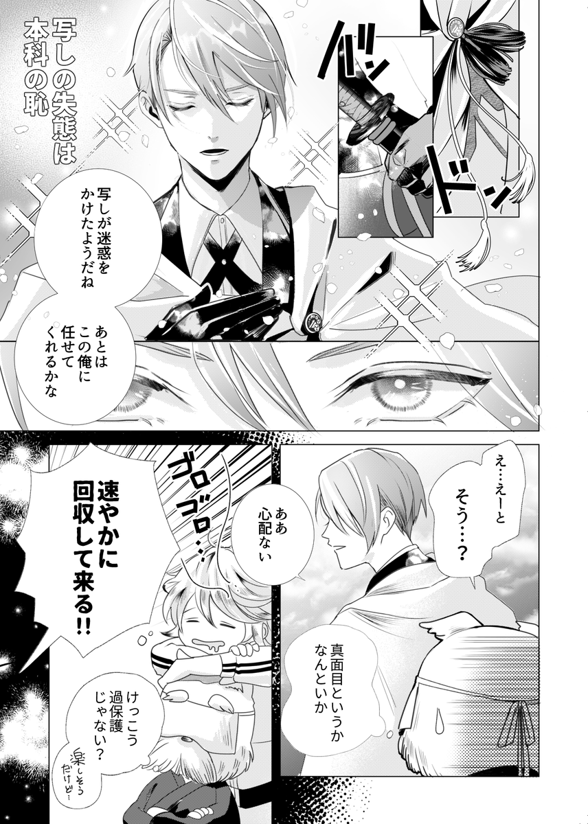 【山姥退治のその後に】(2/6) 