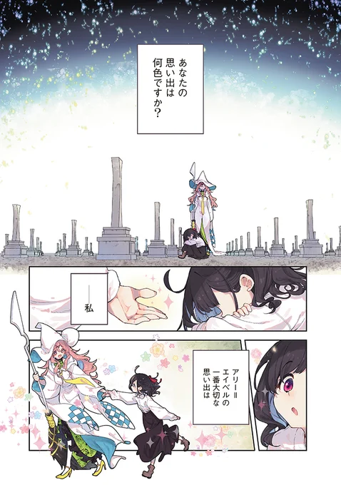 ひきこもりの『花の魔女』と魔女を夢見る少女の話。(1/17)#漫画が読めるハッシュタグ 