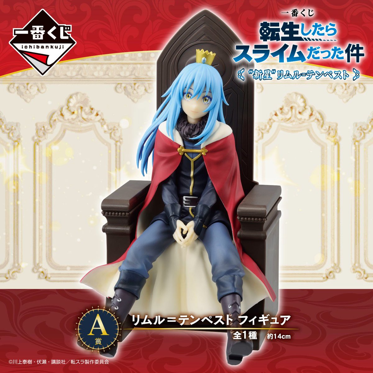 一番くじ(BANDAI SPIRITS) в X: „\\全ラインナップ公開 一番くじ(BANDAI SPIRITS) в X: „\\全ラインナップ公開