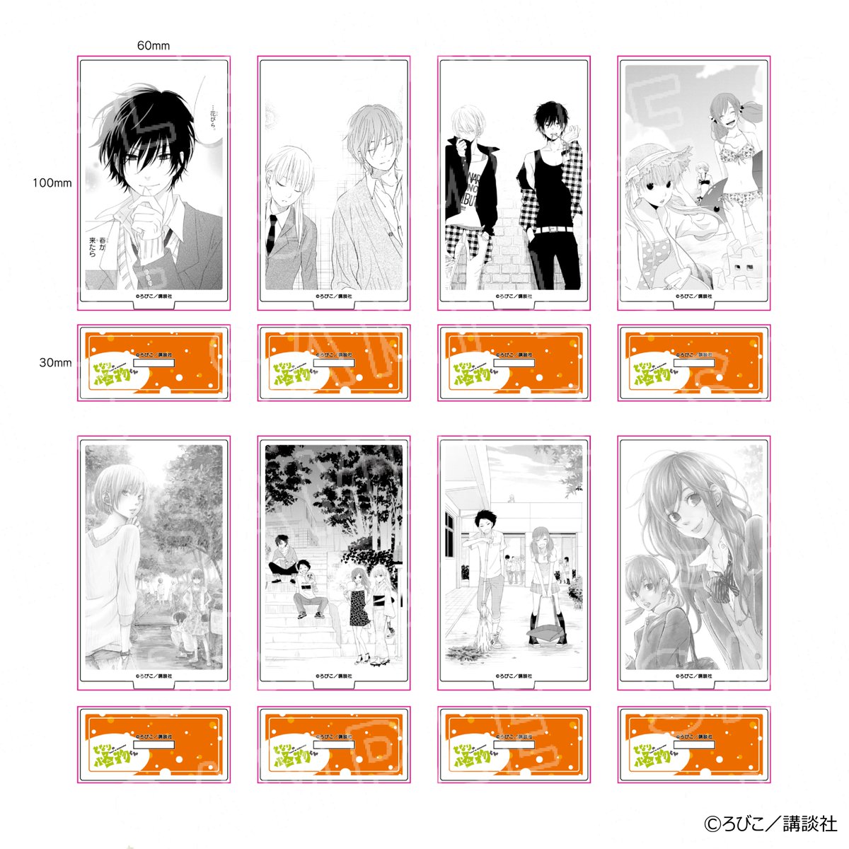 となりの怪物くん　特典 となりの怪物くん」オリジナルグッズ第三弾発売決定🙌 4ケ月連続発売