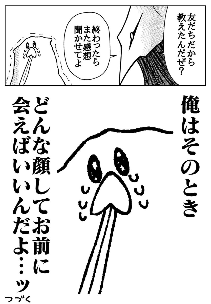 男の娘風俗に行く漫画①