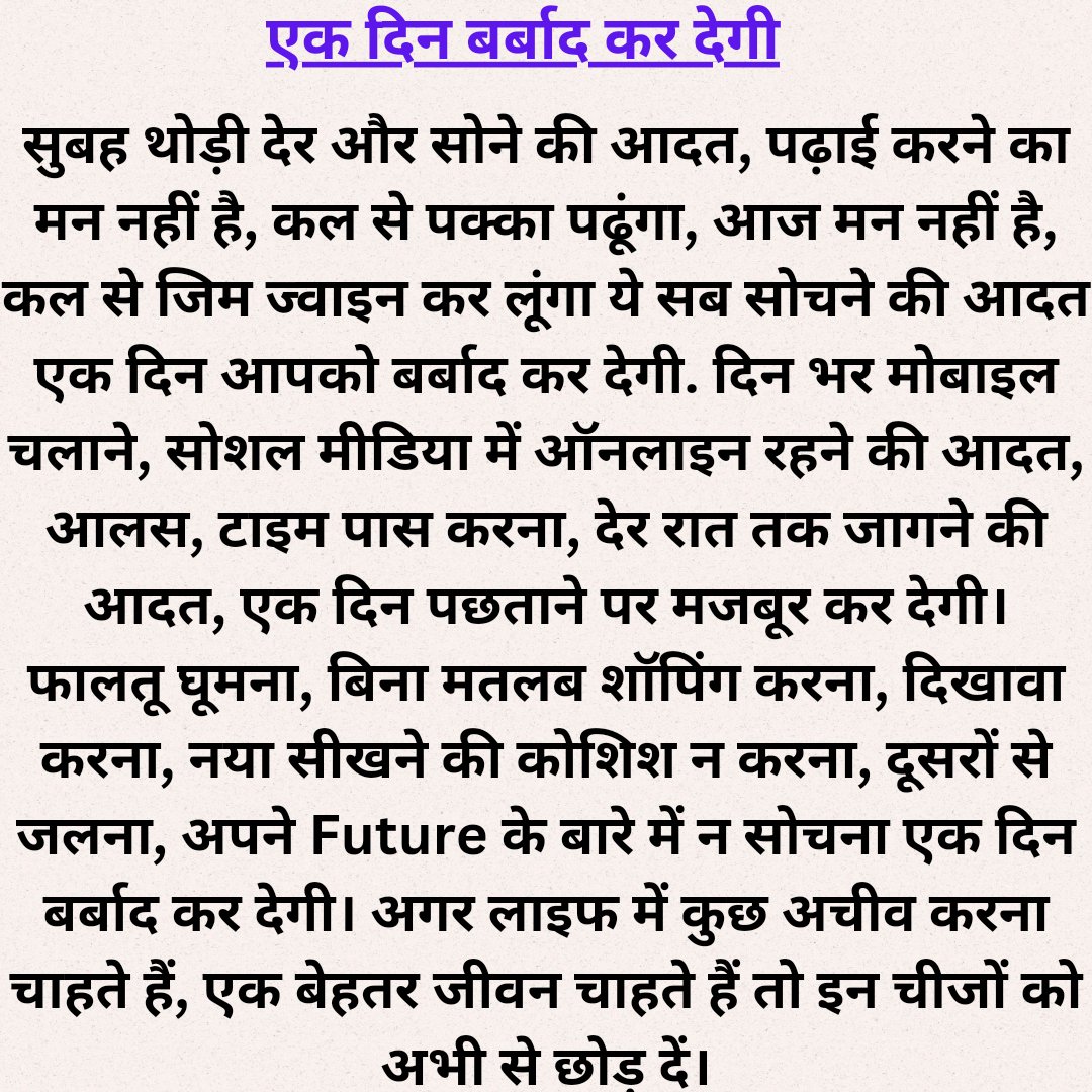 #bkmayank #mayankbakshi #boy #habit #habits #healthyhabits #habitchange #आदत #आदतें #student #youth #public #women #men #male #female #entrepreneur #actor #politician #teacher #engineer #doctor #nurse #advocate #judge #policeofficer #employee #officer #upsc #girl #government #bk