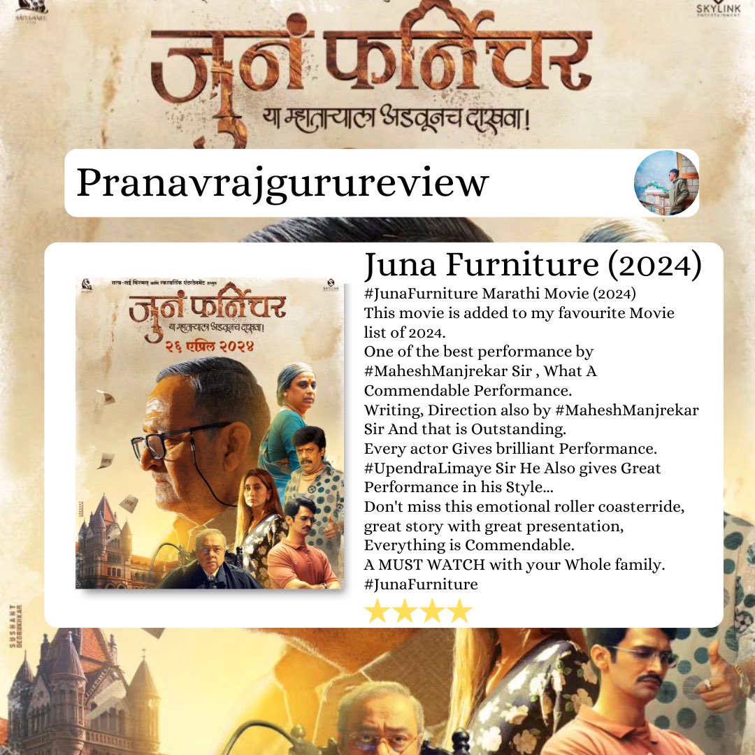 #JunaFurniture Marathi Movie Review (2024)
#MaheshManjrekar #UpendraLimaye
#BhushanPradhan #AnushaDandekar