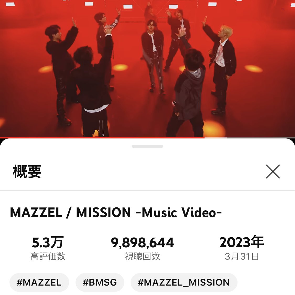 #MAZZEL #MAZZEL_MISSION 
ミッション報告ちょっと早いけど
1日17,000回再生でうたコンまでにいけるよ🔥いつもの再生にプラス1回よろしくです！VividとParadeもね(๑•̀ㅁ•́ฅ✨✨️✨️