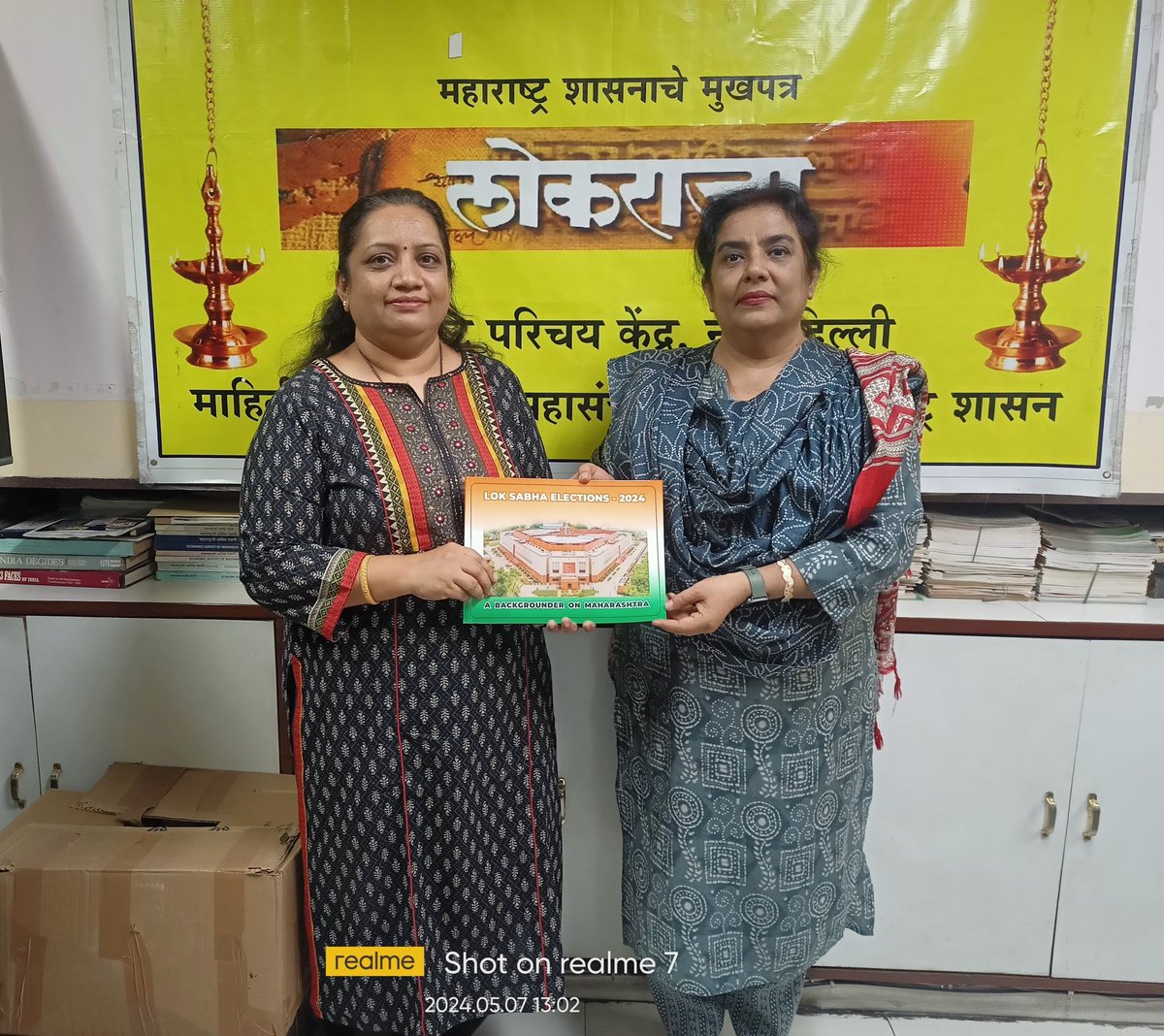 The Additional Director BARTI, Pune & former PRO, MIC New Delhi, Ms Snehal Bhosale visited #MahaInfoCentre today. Dy. Director @AroraAmarjyot welcomed her &presented her a copy of Maharashtra Election Backgrounder-2024 Had a great conversation about the working of both offices.