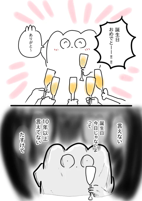 このまえの話 