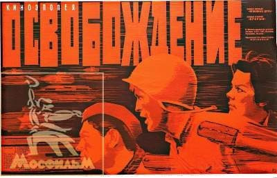 🎥 #OTD in 1970 The Fire Bulge and Breakthrough - the first two episodes of a five part epic drama #Liberation by Yuri Ozerov were released It follows and shows Soviet struggle against Nazi invaders throughout the war 🎬E1: tiny.cc/6aazxz 🎬E2: tiny.cc/0aazxz