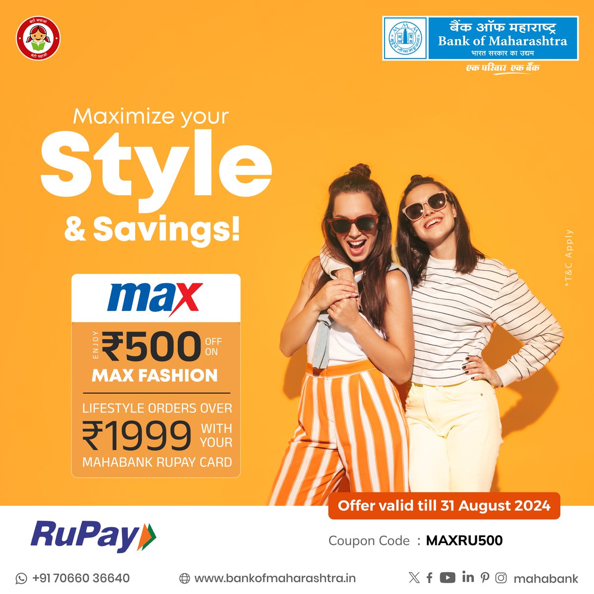 (1/2) Save big on your fashion haul! Enjoy ₹500 off on Max Fashion orders over ₹1999 with your Mahabank RuPay card. Use coupon code MAXRU500 at checkout. Offer valid till 31st August 2024, Don't miss out on this exclusive offer!

For more offers bit.ly/3FIigYF