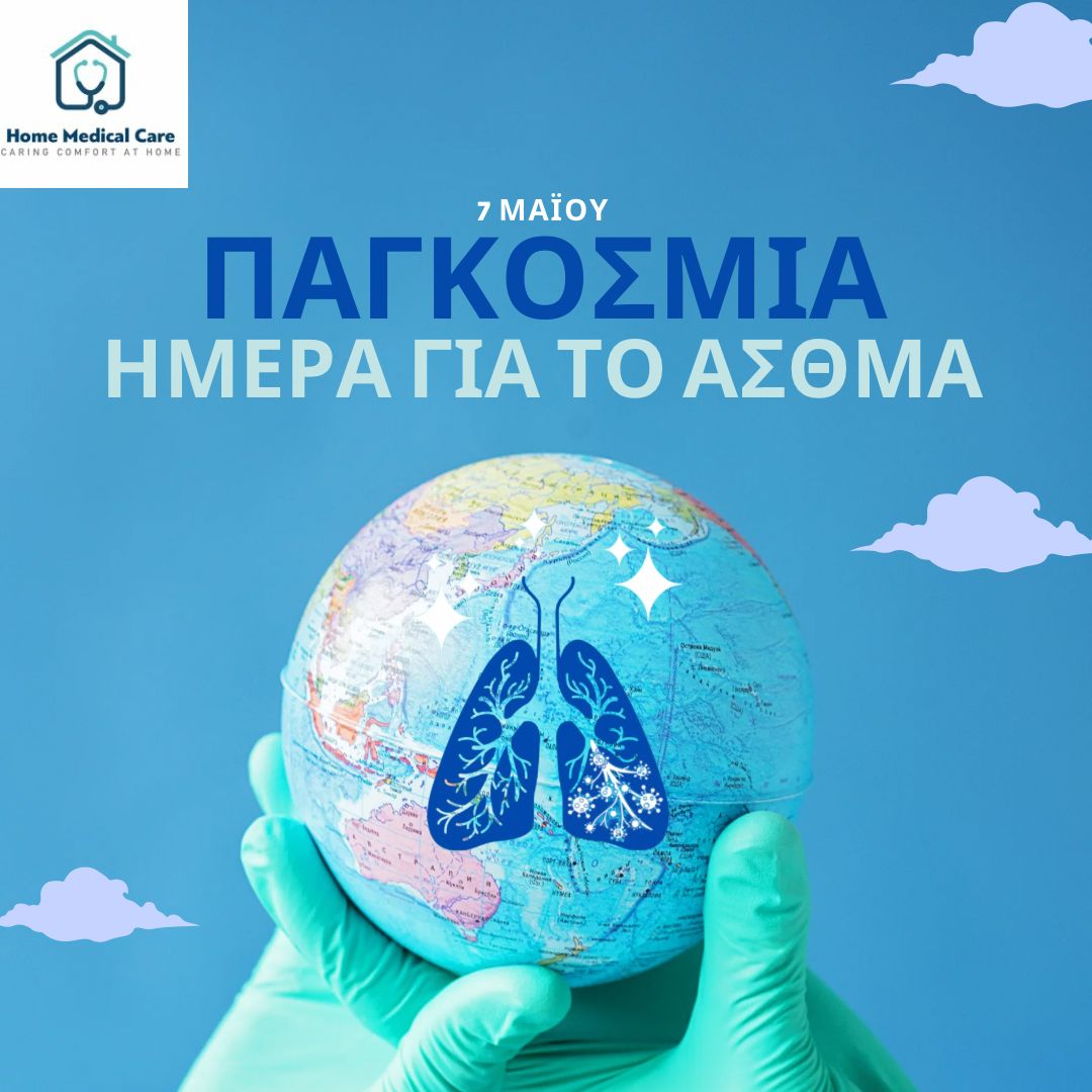 #WorldAsthmaDay #AsthmaAwareness #asthma #lunghealth #health #homecare #homemedicalcare