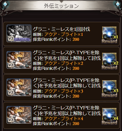 Granblue_GW tweet picture