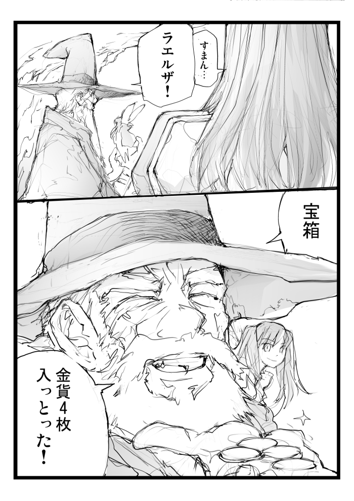 盗賊がいないパーティ【8/9】

便利屋斎藤さん、異世界に行く #AD 
10巻
https://t.co/UdQ41R4cQI 

番外編(無料)
https://t.co/d1cAJ09a45 
