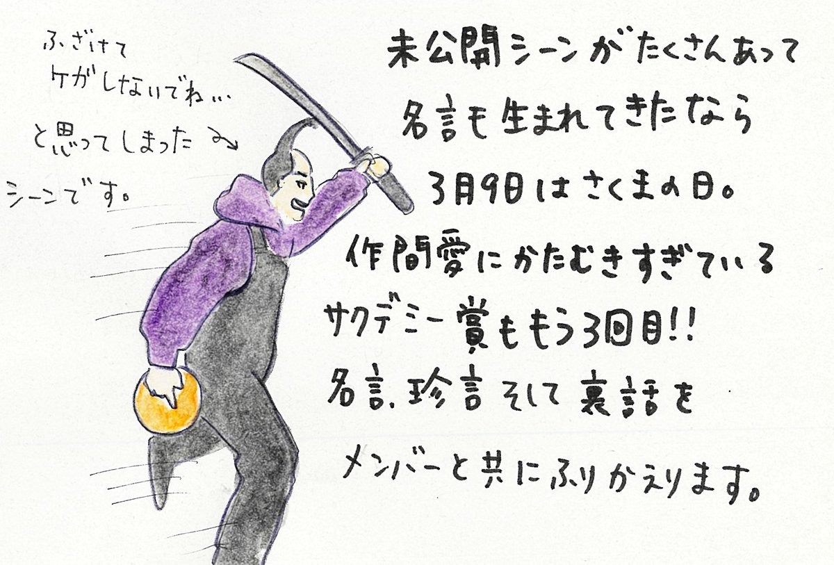 今夜の「HｉHｉJｅｔｓのＨｉしか言いません！」✋は… 第３回サクデミー賞！🏆 作間愛が溢れて仕方ない名場面・名言オンパレード💜 ＠tx_hihi #Hiしか 　#HiHiJets 　＃髙橋優斗　＃井上瑞稀　#橋本涼 　#猪狩蒼弥 　#作間龍斗