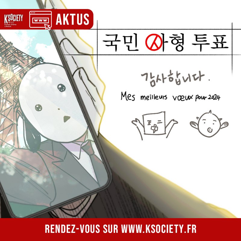 [INTERVIEW] Rencontre avec Eom Seyun &amp; Jung Ipum, auteurs du webtoon « The Killing Vote ».
➡️L’interview est disponible sur ksociety.fr : bit.ly/4dvxd05

Le webtoon est disponible en ligne sur <a href="/piccoma_FR/">piccoma France</a> 
#TheKillingvote #Webtoon #Kdrama