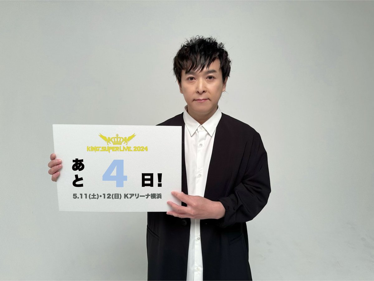 保志総一朗☆Music Staff公式 (@HoshiMusicStaff) / Posts / X