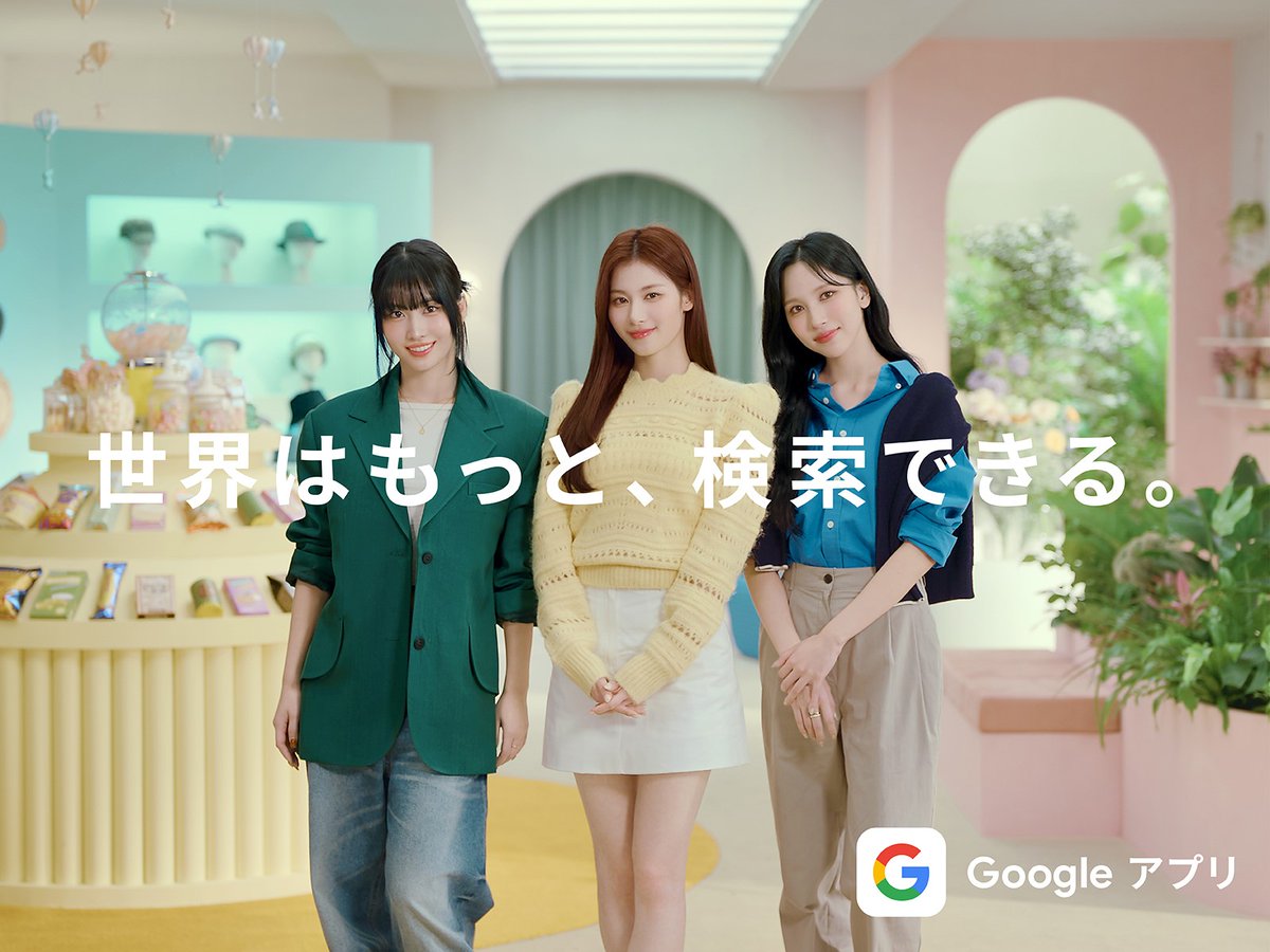 MISAMO『Google アプリ』新CM出演💕 ｢コレなんやろ？」素の関西弁トークも 🎥MINA、SANA、MOMO 7種類の動画 oricon.co.jp/news/2325420/?… #MISAMO #TWICE