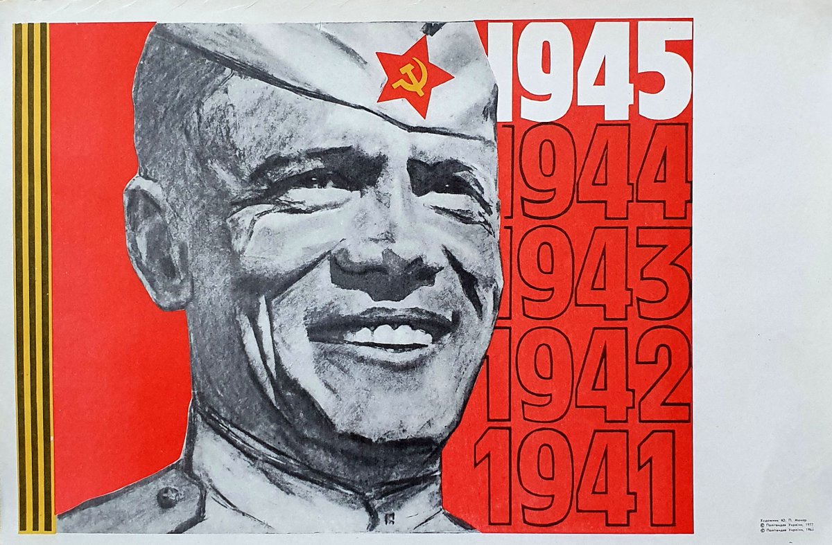 '1945', soviet poster, 1977