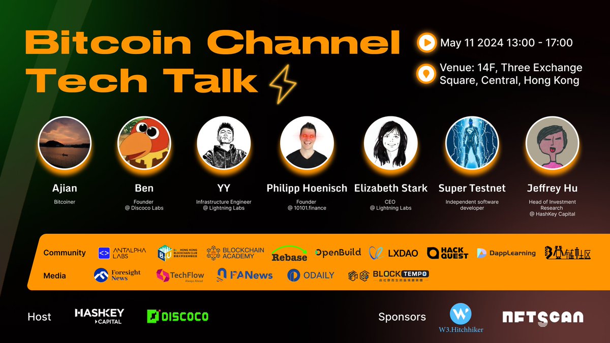 这次最Maxi的活动来了！ 香港五月十一号 HashKey Capital <a href="/HashKey_Capital/">HashKey Capital</a>  和 Discoco Labs <a href="/discoco_lab/">Discoco Labs</a>  将一起给大家带来关于Bitcoin Channel的不同的设计与最新的进展。 更有 Lightning Labs CEO Elizabeth Stark  <a href="/starkness/">elizabeth stark ⚡</a> 和 infra工程师 <a href="/yyforyongyu/">YY</a>  为大家分享闪电网络的当下与未来。