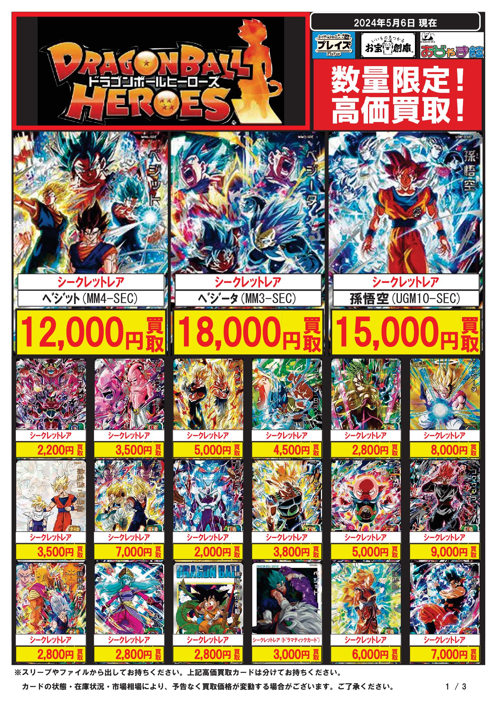 プレイズ堀田店@お宝創庫の2階 on X: プレイズ堀田店@お宝創庫の2階 on X: