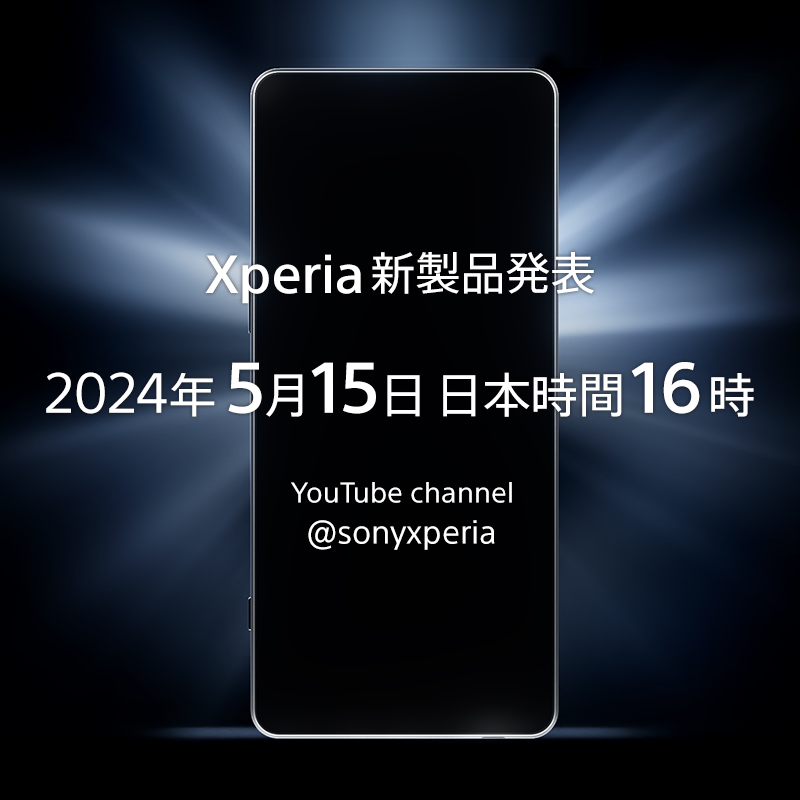 ＼好きを極めるあなたへ。／

✨#Xperia 新製品発表✨
2024年5月15日日本時間16時〜

発表が楽しみという方は「✨」の絵文字で教えてください💬

YouTubeプレミアの動画公開通知をONにして
Xperiaの新製品発表をお待ちください。

#ソニー #新Xperia