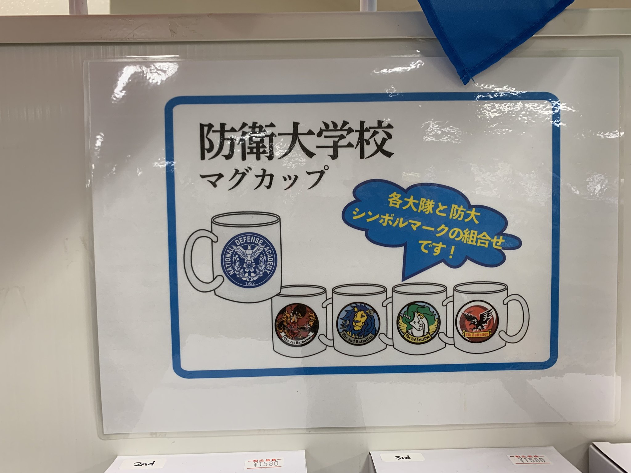 自衛隊愛知地方協力本部守山所 on X: 