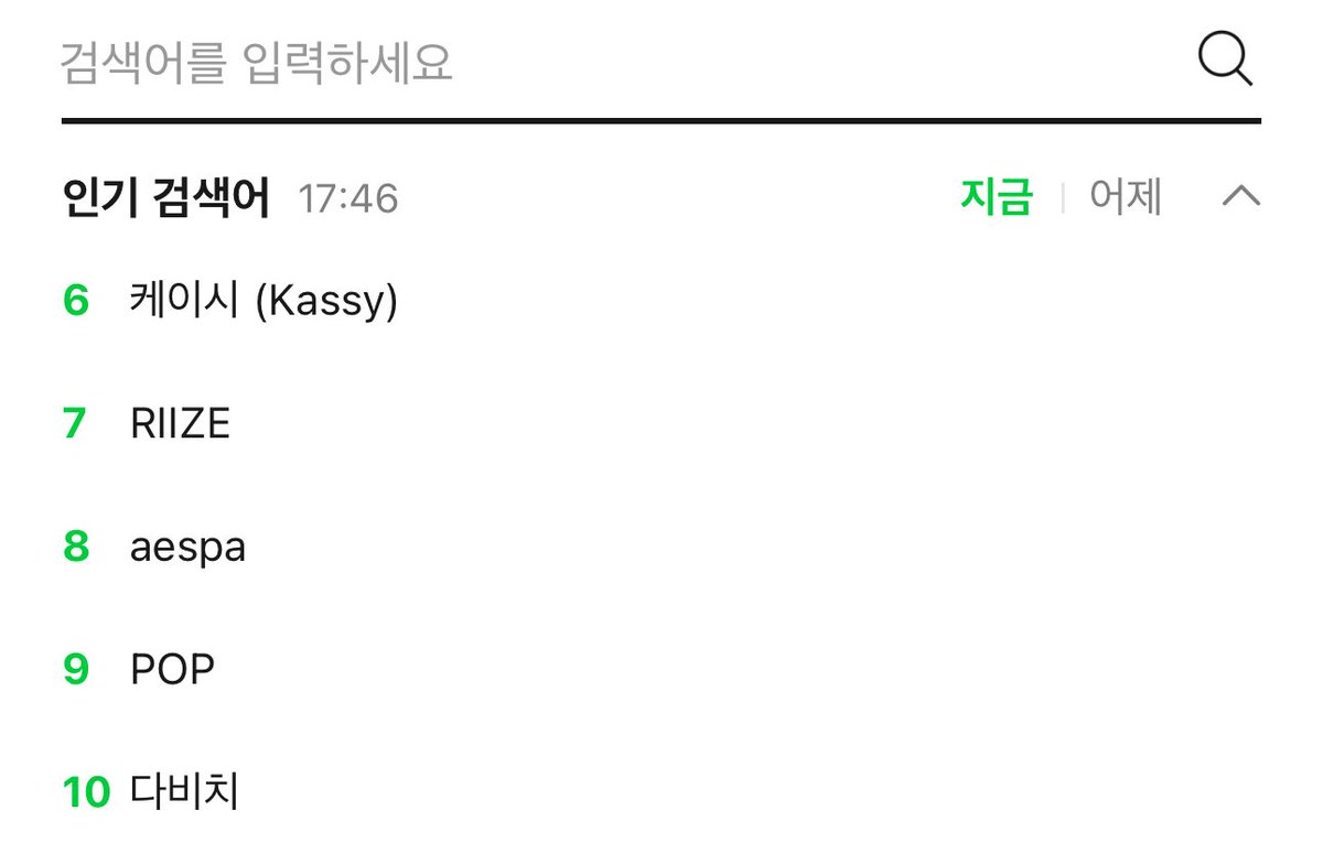 240507 aespa is currently trending at #8 on MelOn Realtime Search! #aespa #에스파 @aespa_official
