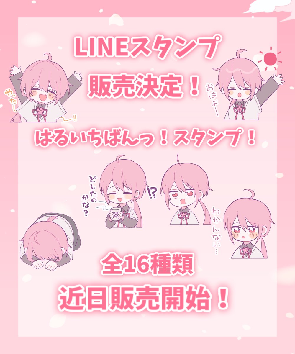 壱春 (@_1_haru_) / Posts / X 壱春 (@_1_haru_) / Posts / X