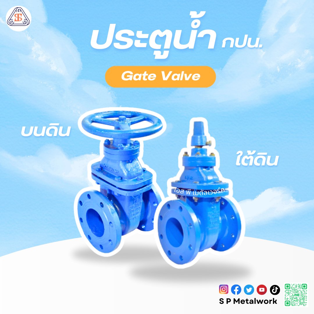 #Airvalve #แอร์วาล์ว #บริษัทเอสพีเมตัลเวอร์ค
ประตูน้ำระบายอากาศ

#โน้สอุดม  #ฝนตก  #กอลลั่ม