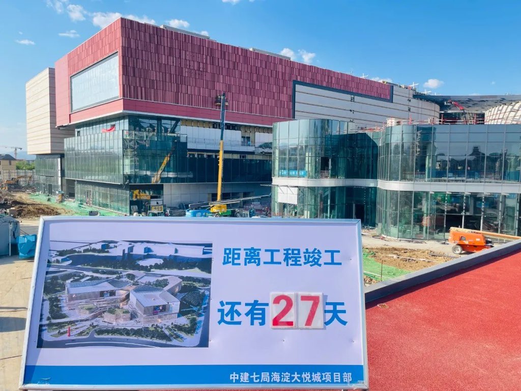 The countdown has begun for the opening of the first Joy City in Haidian, Beijing, set to welcome eager consumers! This expansive 188,000-square-meter commercial complex, located near Yuanmingyuan Park, the #SummerPalace, and Xiangshan Park, is rich in cultural and tourism…