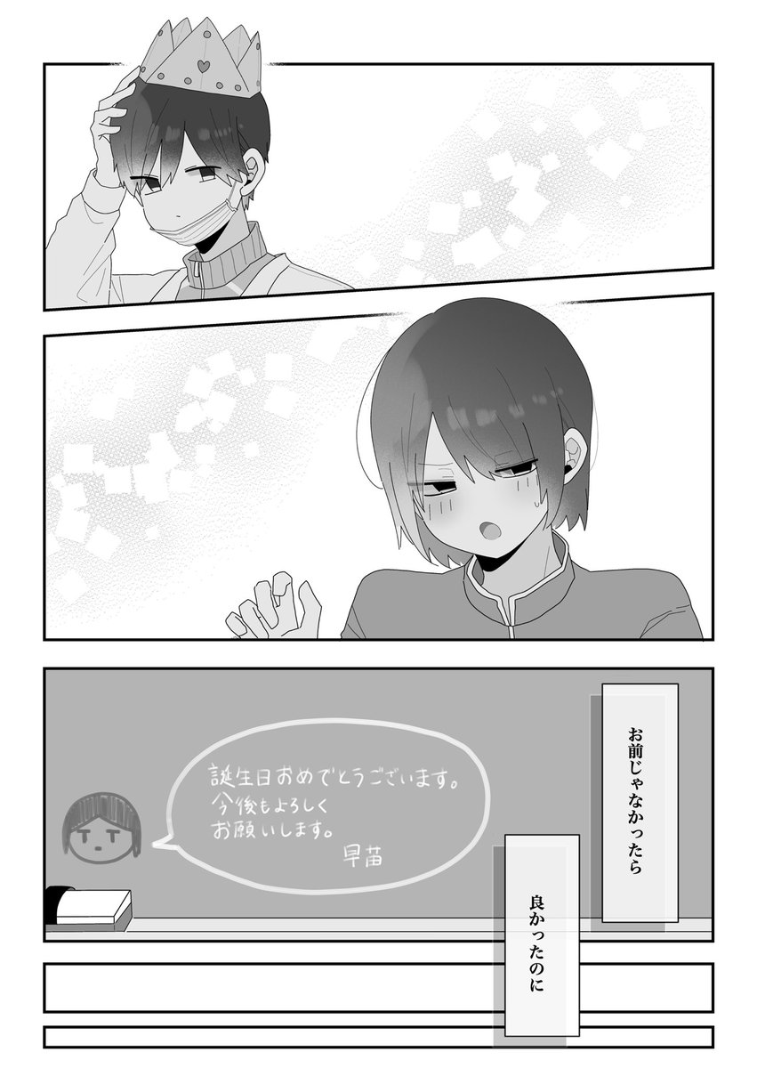 ほむら先生とライバル(3/3) 