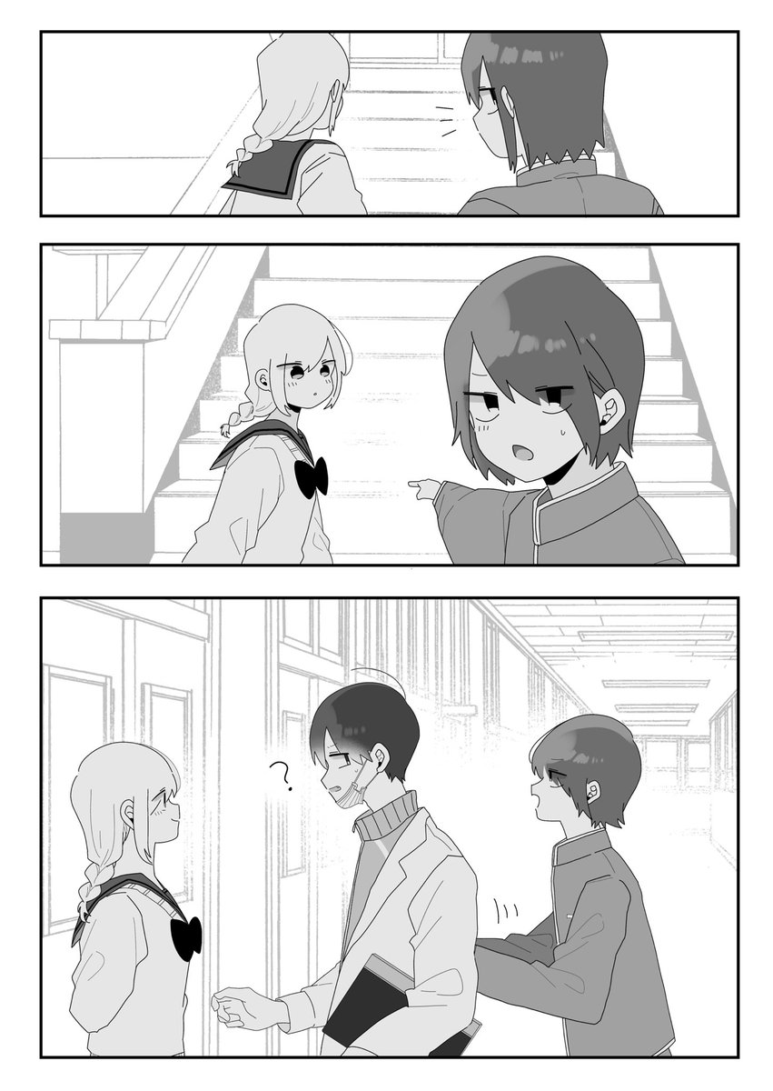 ほむら先生とライバル(2/3) 