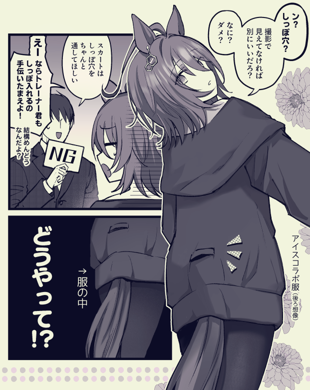 しっぽ穴使ってないver.