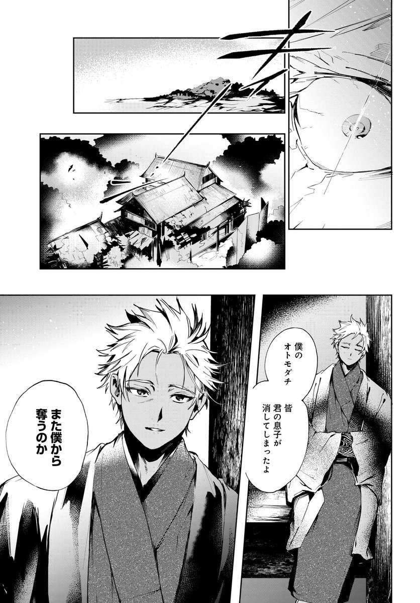 /
『MONSTER TRIBE』(モンスタートライブ)
10話(後編)本日更新✨
\
https://t.co/Bopc2NwJzu
舞台は変わって過去へ。
とある村で、テンの父が出会った人物に注目です👀
🌟コミックス第①巻好評発売中🌟
https://t.co/OpUGHAo35I…