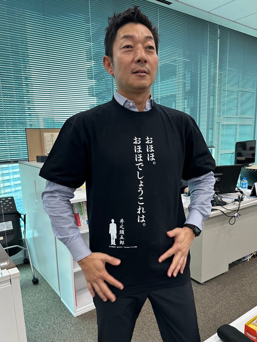 📢期間限定！5月13日(月)まで💨

自分だけのテレ東Tシャツが作れる‼ #Myテレ東Factory　　田中アナは #モヤさま 、伊藤制作局長は #孤独のグルメ Tシャツを作って着用👕

このデザインの理由やTシャツを作ってみたい人は #テレ東ファン 支局を☑
community.tv-tokyo.co.jp/view/post/0/73…

@itoh_p @hitomi_tanaka_9
