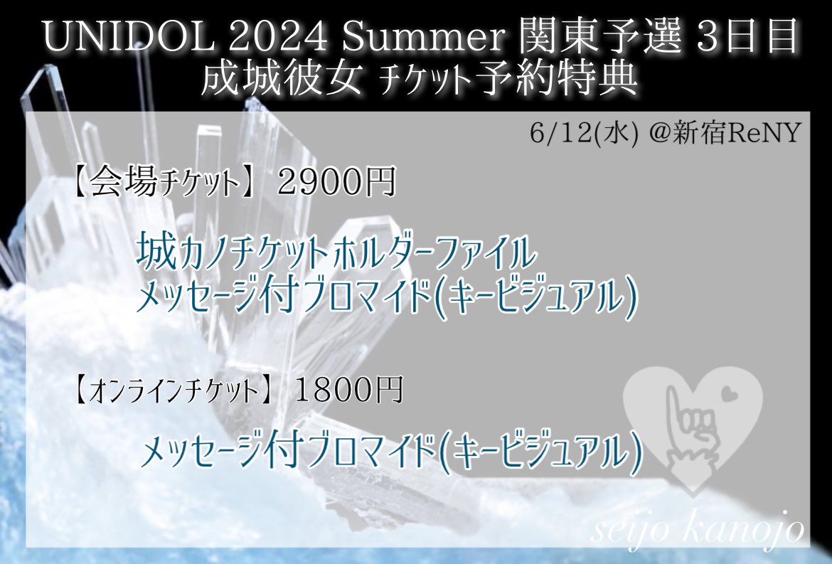 【🥒チケット予約開始🥒】

UNIDOL 2024 Summer 関東予選3日目の
チケット予約を開始致します💍

ご予約はこちらから🎟

会場チケット
forms.gle/yPHorm2bEfYgnv…

オンラインチケット
forms.gle/vPqNKpH2kENkxY…

#成城彼女
#ユニドル24夏