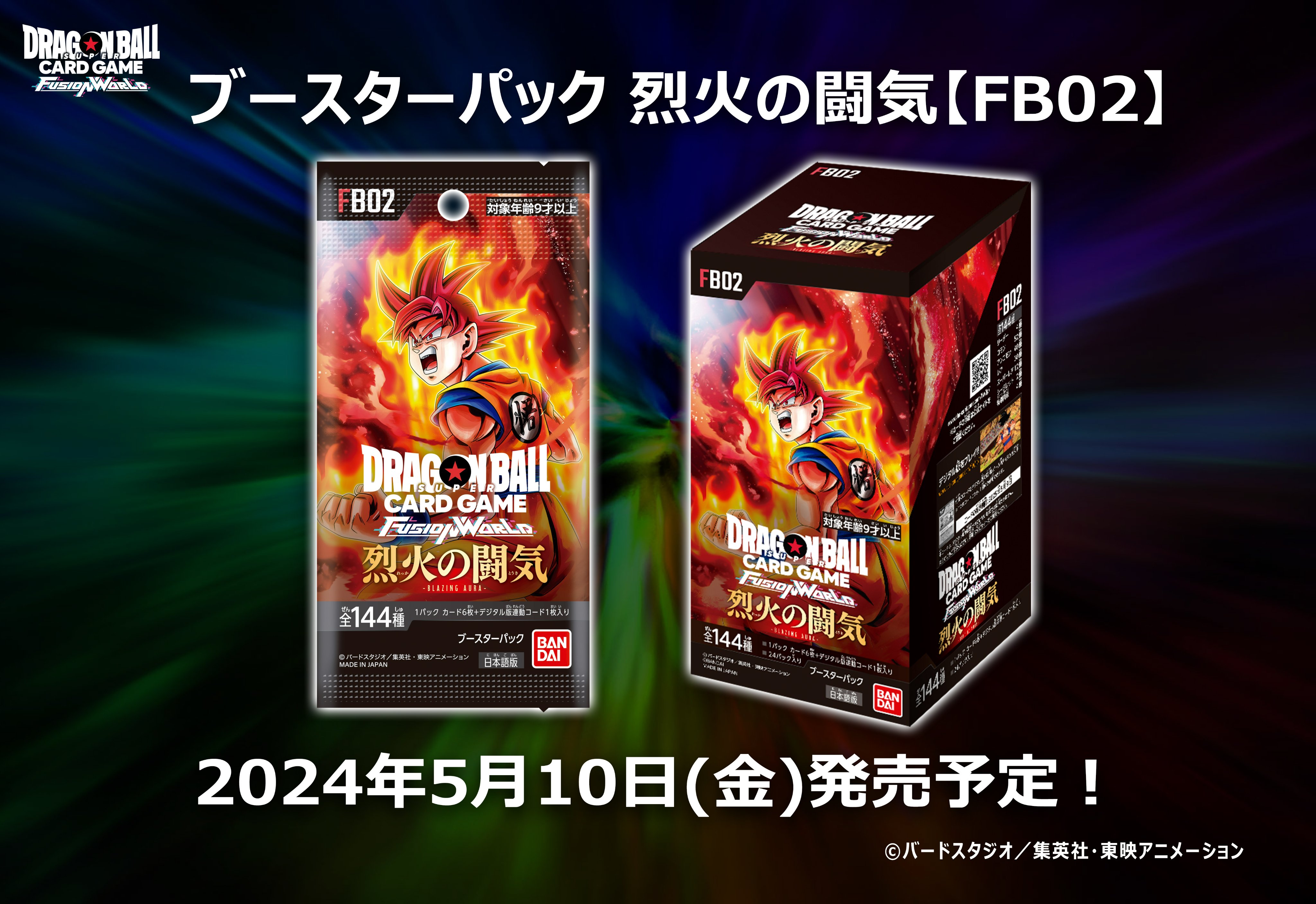 公式】ドラゴンボールスーパーカードゲーム フュージョン 公式】ドラゴンボールスーパーカードゲーム フュージョン