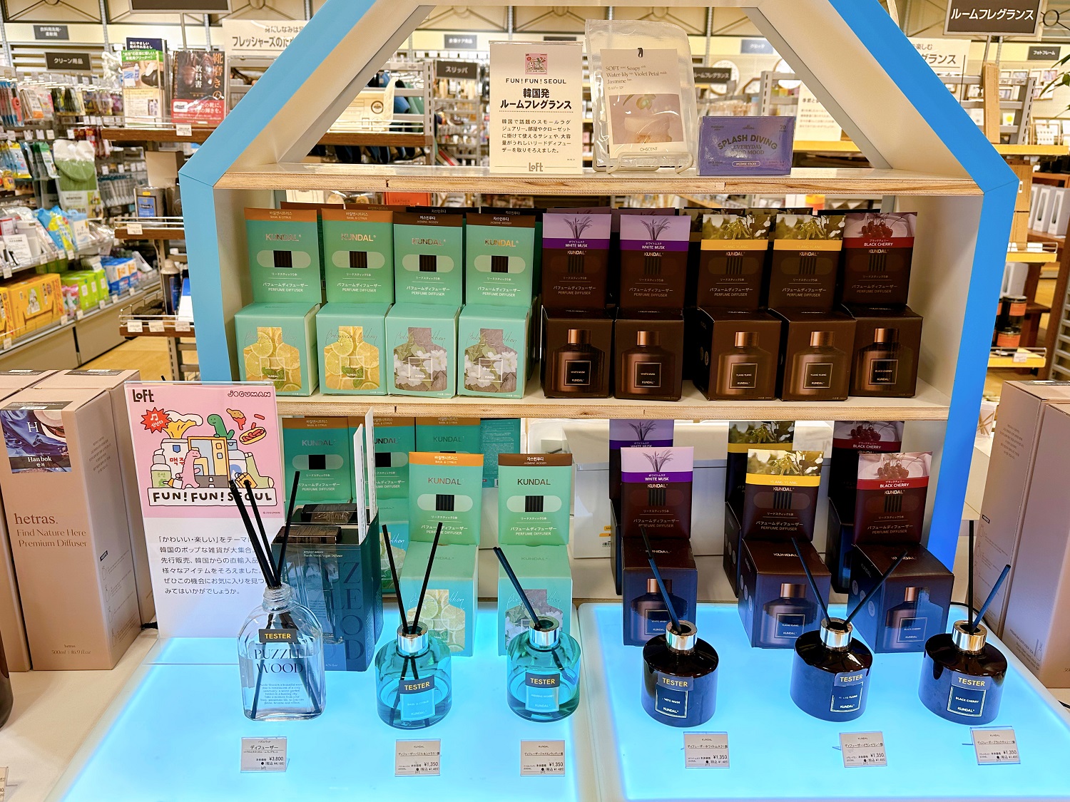 【最終価格】韓国パラダイスシティのルームフレグランス 最終価格】韓国パラダイスシティのルームフレグランス