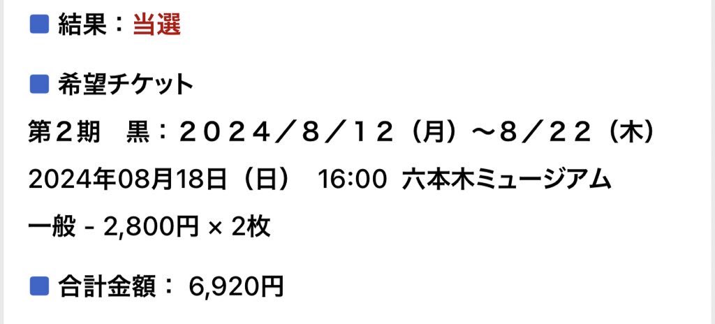 レトセトラ 譲渡 チケット

【譲】第2期 黒:8/18(日)16:00 1枚

【求】定価+手数料(3,460円)

2連で購入したのですが、相方が行けなくなってしまった為、分配先を探しております。
お求めの方いらっしゃいましたらお気軽にお声がけ下さいませ！
 
 #レトセトラ
 #レトルト