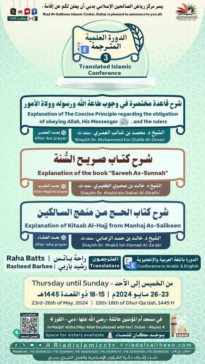 #Glad_news Riyad-us-Saliheen Islamic Centre is pleased to announce to you all about its: 📔 Translated Islamic Conference 3 📔 🕌 In Masjid' Aisha In Dubai ⤵️ Details in the poster: