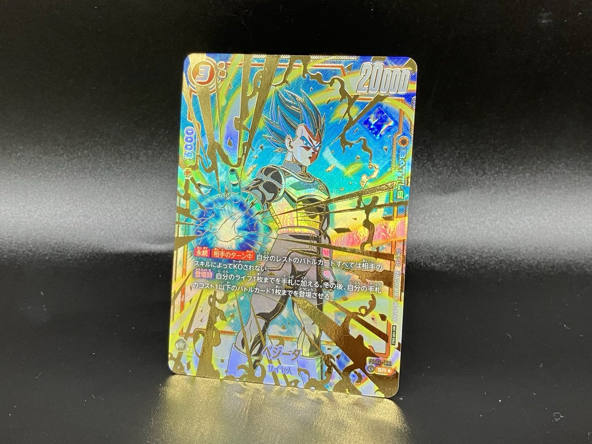 公式】ドラゴンボールスーパーカードゲーム フュージョン 公式】ドラゴンボールスーパーカードゲーム フュージョン